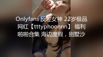 Onlyfans 反差女神 22岁极品网红【tttyphoonnn】 福利啪啪合集 海边度假，别墅沙