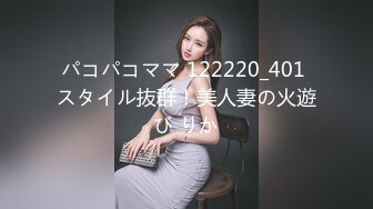 パコパコママ 122220_401 スタイル抜群！美人妻の火遊び りか