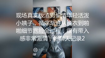 现场真实版渣男偸情年轻活泼小姨子，循序渐进从脱衣到啪啪细节露脸全过程，很有带入感非常激情，附聊天记录2