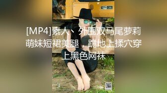 偷拍大师商场尾随偷拍几个气质美女裙底风光超短包臀裙窄内S货！贴着P股拍毛