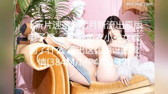 【新片速遞】七月新流出原版电子厂❤️极品黄衣小美女看到了什么 露出这么惊讶的表情[384M/MP4/02:37]