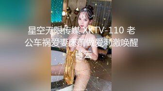 星空无限传媒 XKTV-110 老公车祸爱妻床前做爱刺激唤醒-肖云