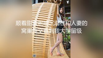 顺着甜蜜呢喃沉溺在和人妻的窝巢性交直到我大学留级