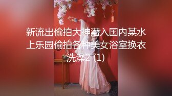 新流出偷拍大神潜入国内某水上乐园偷拍各种美女浴室换衣洗澡2 (1)