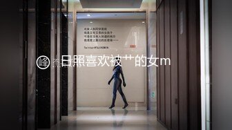 日照喜欢被艹的女m