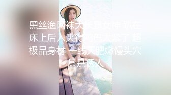 黑丝白嫩大长腿兼职外围大妹热情似火