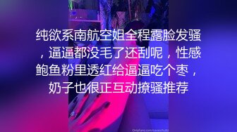 纯欲系南航空姐全程露脸发骚，逼逼都没毛了还刮呢，性感鲍鱼粉里透红给逼逼吃个枣，奶子也很正互动撩骚推荐