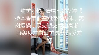 ✿甜美尤物✿清纯可爱女神〖桥本香菜〗空姐淫欲肉体，离岗爆操，足交腿交中出高潮，顶级反差白富美 超极品反差婊