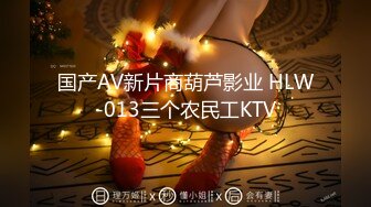 国产AV新片商葫芦影业 HLW-013三个农民工KTV