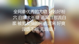 清纯JK少女诱惑计划❤️这么紧致的逼逼爸爸们喜欢吗？会不会感觉很舒服很爽？又被爸爸填满了！爸爸的反差小母狗~