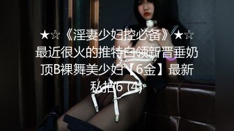 身材颜值都很高的极品女人兼职赚外快，全程露脸高跟一字马诱惑，揉奶玩逼看特写听指挥，精彩刺激不要错过