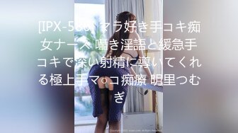 [IPX-586] マラ好き手コキ痴女ナース 囁き淫語と緩急手コキで深い射精に導いてくれる極上手マ○コ痴療 明里つむぎ