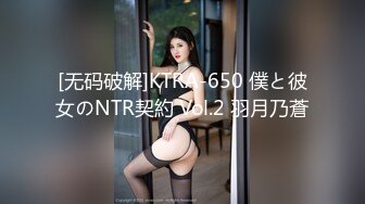 [无码破解]KTRA-650 僕と彼女のNTR契約 Vol.2 羽月乃蒼