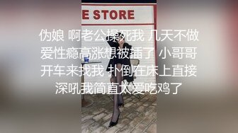 伪娘 啊老公操死我 几天不做爱性瘾高涨想被插了 小哥哥开车来找我 扑倒在床上直接深吼我简直太爱吃鸡了