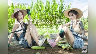 佳木斯约的炮友，翘臀，浪叫，91认证麻烦通过下