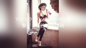 マジックナンパ！ Vol41 突撃！！渋谷軟派24時