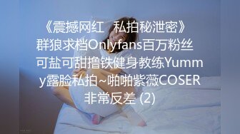 《震撼网红❤私拍秘泄密》▶群狼求档Onlyfans百万粉丝▶可盐可甜撸铁健身教练Yummy露脸私拍~啪啪紫薇COSER非常反差 (2)