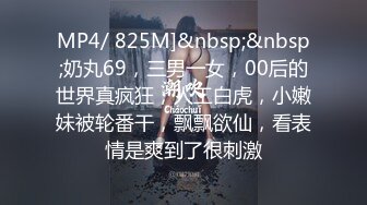 女高中生和老師的故事~白丝JK制服娜娜俏皮又可爱~ 淫语诱惑撸点满满~ 一线天白虎大肥鲍简直无敌~各种姿势爆插