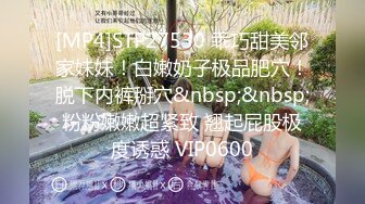 [MP4]STP27530 乖巧甜美邻家妹妹！白嫩奶子极品肥穴！脱下内裤掰穴&nbsp;&nbsp;粉粉嫩嫩超紧致 翘起屁股极度诱惑 VIP0600