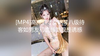 [MP4]高颜值才女钢琴八级待客如男友初恋感觉很是诱惑