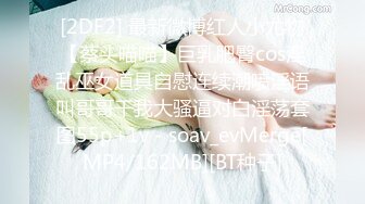 [2DF2] 最新微博红人小尤物【蔡头喵喵】巨乳肥臀cos淫乱巫女道具自慰连续潮喷淫语叫哥哥干我大骚逼对白淫荡套图55p+1v - soav_evMerge[MP4/162MB][BT种子]