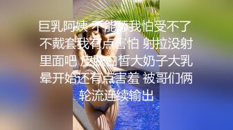 巨乳阿姨 不能舔我怕受不了 不戴套我有点害怕 射拉没射里面吧 皮肤白皙大奶子大乳晕开始还有点害羞 被哥们俩轮流连续输出