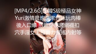 [MP4/2.6G]南韓S級極品女神Yuri激情晨炮洗漱台舔玩肉棒後入口爆 旅館穿情趣網襪扣穴手淫女上位賣力瘋搖內射等 720p