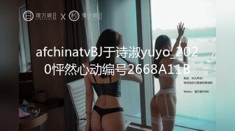 afchinatvBJ于诗淑yuyo_2020怦然心动编号2668A11B