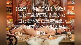 【极品❤️网红学妹】小敏儿✿ 仙女气质楚楚动人美少女 一日女友体验 白丝蜜臀嫩穴天天肏都不过分 内射才是最爽的