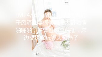 [MP4/ 670M] 开档黑丝大奶子风骚人妻伺候蒙面大哥激情啪啪啪，多体位爆草抽插，床边交深喉玩弄大骚奶子